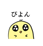 殻を割ったひよこ（個別スタンプ：8）