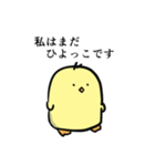 殻を割ったひよこ（個別スタンプ：9）