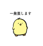 殻を割ったひよこ（個別スタンプ：10）