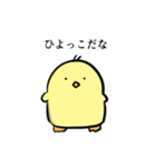 殻を割ったひよこ（個別スタンプ：12）