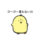 殻を割ったひよこ（個別スタンプ：13）
