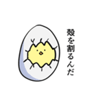 殻を割ったひよこ（個別スタンプ：19）