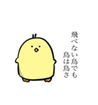 殻を割ったひよこ（個別スタンプ：21）