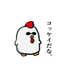 殻を割ったひよこ（個別スタンプ：27）