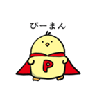 殻を割ったひよこ（個別スタンプ：29）