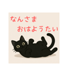 熊本弁使いの黒猫くん（個別スタンプ：2）