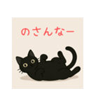 熊本弁使いの黒猫くん（個別スタンプ：8）