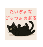 熊本弁使いの黒猫くん（個別スタンプ：10）