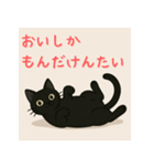 熊本弁使いの黒猫くん（個別スタンプ：12）