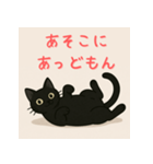 熊本弁使いの黒猫くん（個別スタンプ：21）