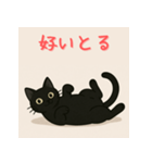 熊本弁使いの黒猫くん（個別スタンプ：23）