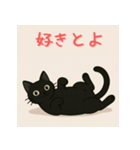 熊本弁使いの黒猫くん（個別スタンプ：24）