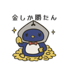 万年筆好き★おかしなぺんぎん堂スタンプ（個別スタンプ：15）