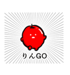 りんごでりんGO（個別スタンプ：2）
