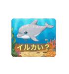 動く！海の仲間たちのstamp（個別スタンプ：6）