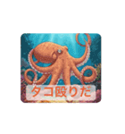 動く！海の仲間たちのstamp（個別スタンプ：7）