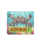 動く！海の仲間たちのstamp（個別スタンプ：10）