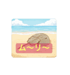 動く！海の仲間たちのstamp（個別スタンプ：12）