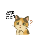 いたずら三毛猫の使える日常リアクション編（個別スタンプ：14）