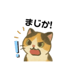 いたずら三毛猫の使える日常リアクション編（個別スタンプ：15）
