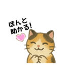 いたずら三毛猫の使える日常リアクション編（個別スタンプ：16）