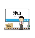 因美線in西日本の毎日使う動く電車（個別スタンプ：1）