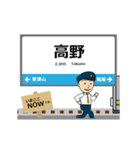 因美線in西日本の毎日使う動く電車（個別スタンプ：3）