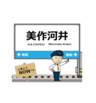 因美線in西日本の毎日使う動く電車（個別スタンプ：8）