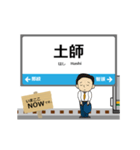 因美線in西日本の毎日使う動く電車（個別スタンプ：10）