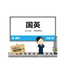 因美線in西日本の毎日使う動く電車（個別スタンプ：15）