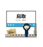 因美線in西日本の毎日使う動く電車（個別スタンプ：20）
