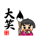 和の心書道家トキコ（個別スタンプ：7）
