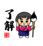和の心書道家トキコ（個別スタンプ：8）