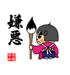 和の心書道家トキコ（個別スタンプ：11）
