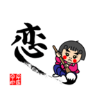 和の心書道家トキコ（個別スタンプ：16）