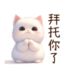 もち白猫（台湾）（個別スタンプ：15）