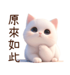 もち白猫（台湾）（個別スタンプ：18）
