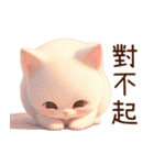 もち白猫（台湾）（個別スタンプ：24）