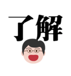 お父さんの実践的な言葉（個別スタンプ：2）