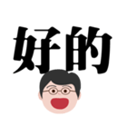 お父さんの実践的な言葉（個別スタンプ：3）