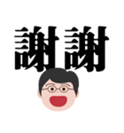お父さんの実践的な言葉（個別スタンプ：4）