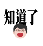お父さんの実践的な言葉（個別スタンプ：6）