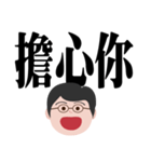 お父さんの実践的な言葉（個別スタンプ：8）