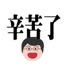 お父さんの実践的な言葉（個別スタンプ：12）