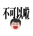 お父さんの実践的な言葉（個別スタンプ：15）