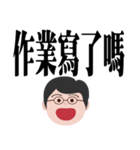 お父さんの実践的な言葉（個別スタンプ：17）