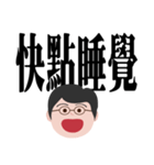 お父さんの実践的な言葉（個別スタンプ：20）