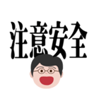 お父さんの実践的な言葉（個別スタンプ：23）