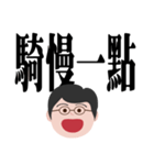 お父さんの実践的な言葉（個別スタンプ：24）
