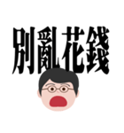 お父さんの実践的な言葉（個別スタンプ：31）